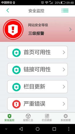系统界面手机APP