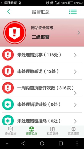 系统界面手机APP